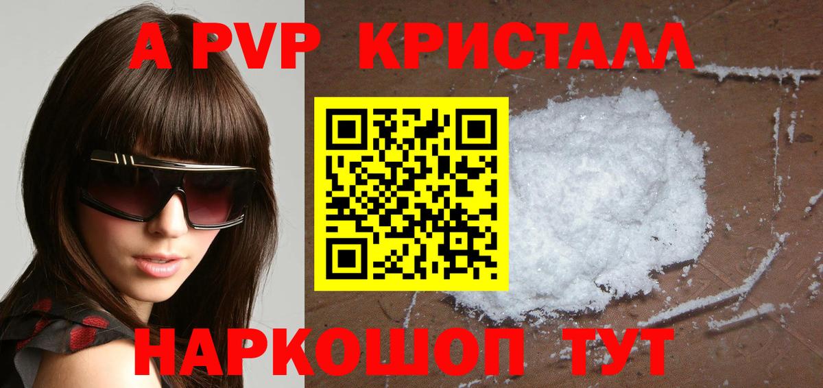 Alfa_PVP мука Тула