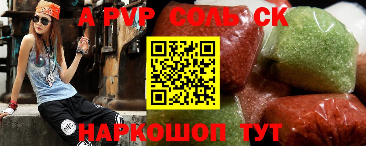 А ПВП мука  Alfa_PVP кристаллы  Вход с VPN  Тула 