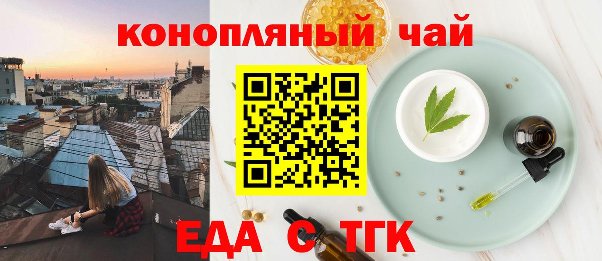 Тула  Печенье с ТГК конопля  Вход с VPN 