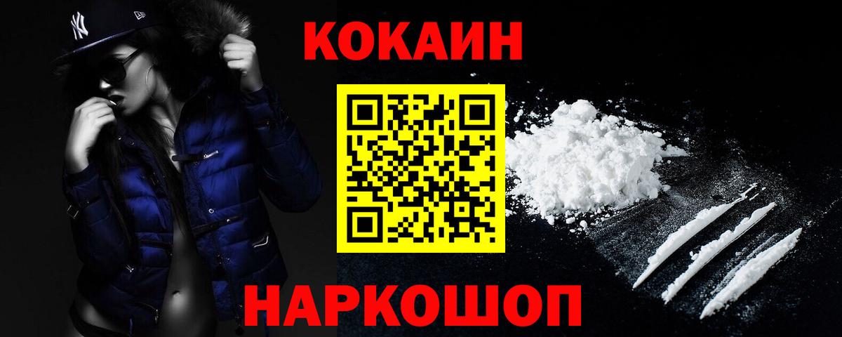 COCAIN 98%  Вход с VPN  Тула  COCAIN Columbia 