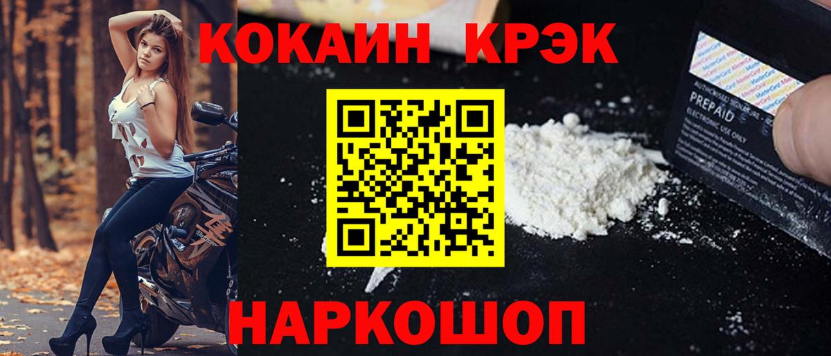 КОКАИН Колумбийский Тула