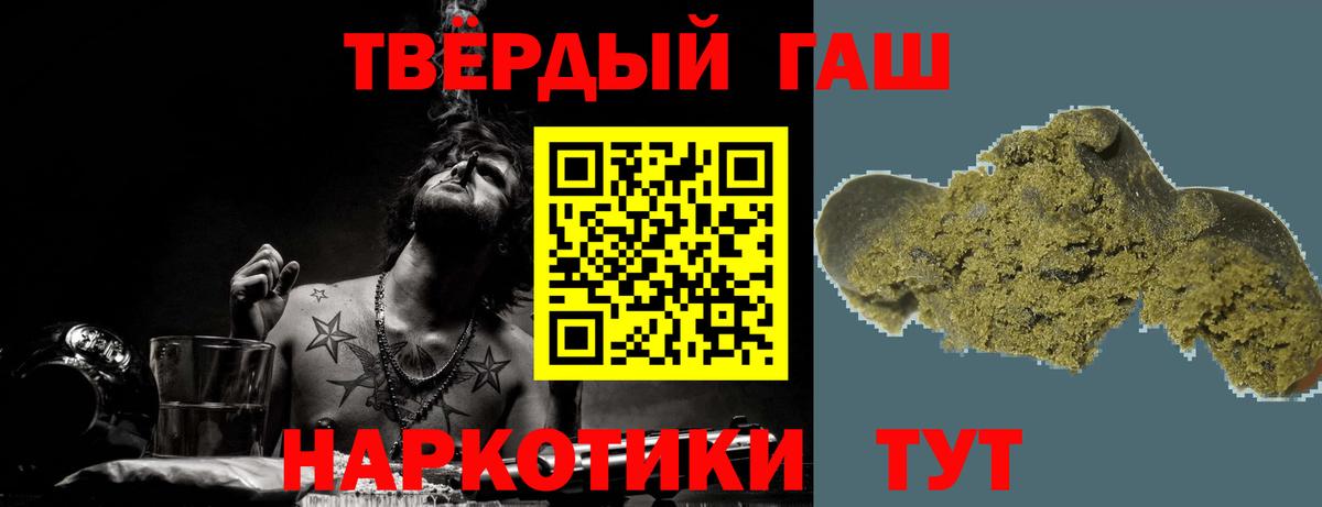 Гашиш гарик  ГАШИШ 40% ТГК  Вход с VPN  Тула 