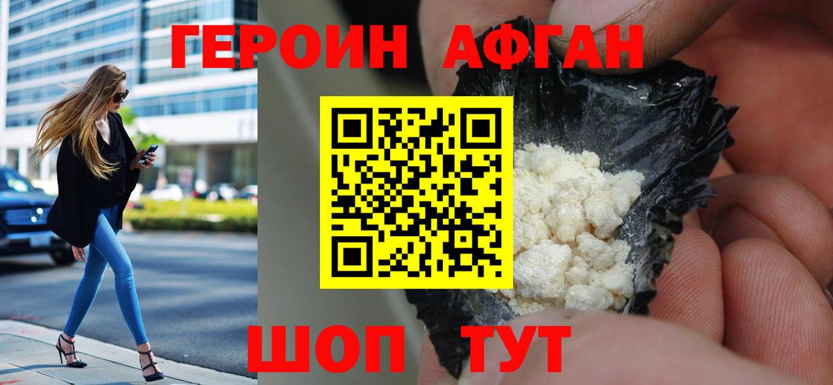 ГЕРОИН гречка  Вход с VPN  Тула 