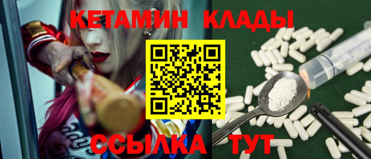 КЕТАМИН ketamine  Вход с VPN  Тула  КЕТАМИН VHQ 