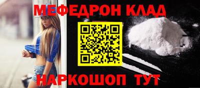 мефедрон Бугуруслан