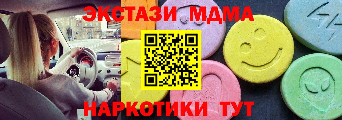 МДМА молли  Вход с VPN  Тула 