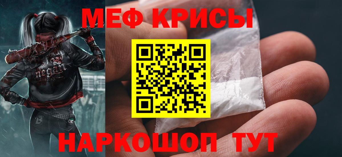 МЕФ 4 MMC  МЕФ  Вход с VPN  МЕФ  МЯУ-МЯУ 4 MMC  наркошоп  Тула 