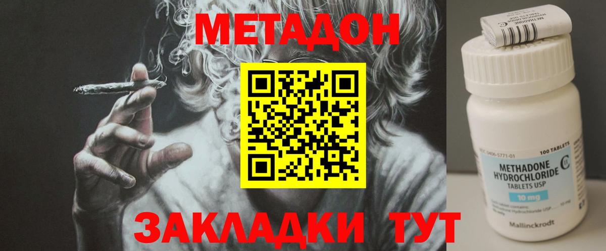 МЕТАДОН methadone  Вход с VPN  МЕТАДОН methadone  Тула 