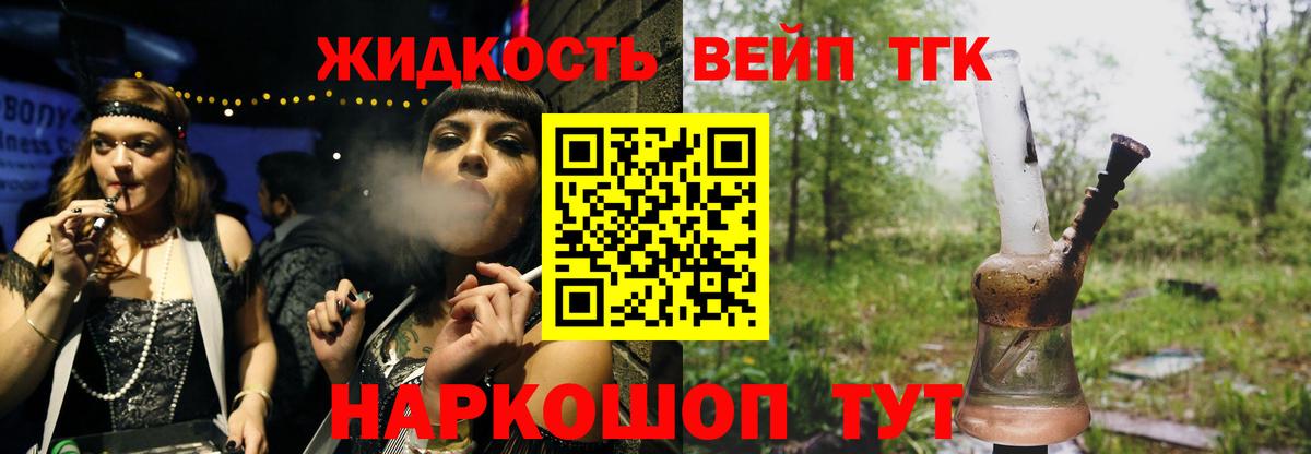 Дистиллят ТГК Wax  Дистиллят ТГК концентрат  Вход с VPN  Тула 